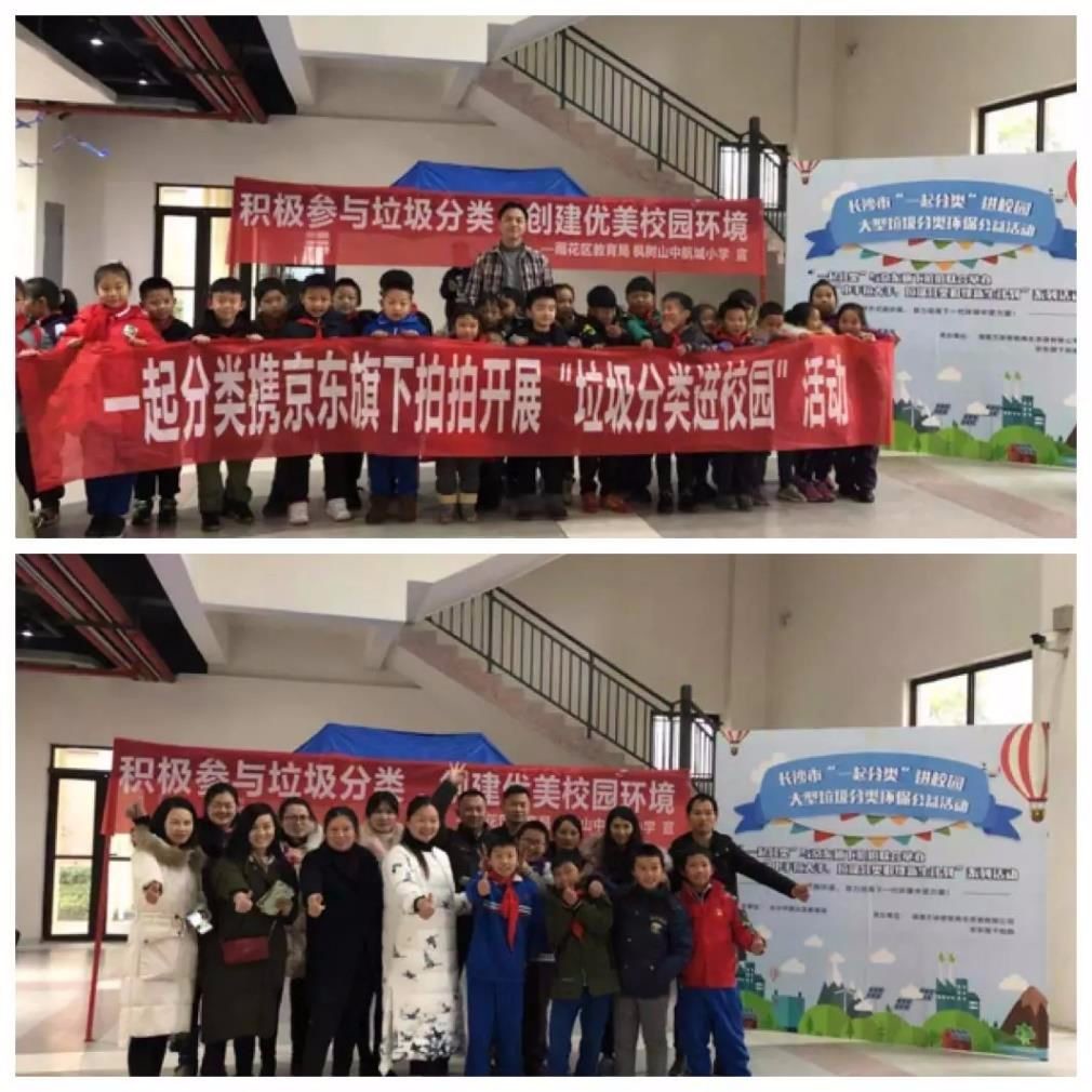 一起分类进校园 垃圾分类进校园 一起分类进校园 垃圾分类进校园